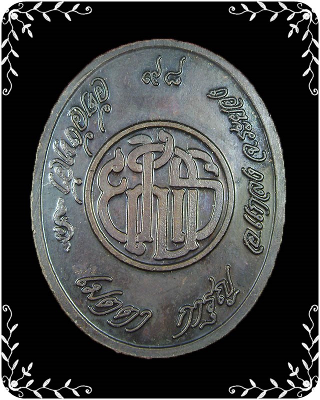 เหรียญหลวงปู่คร่ำ วัดวังหว้า รุ่น เมตตา การุณ