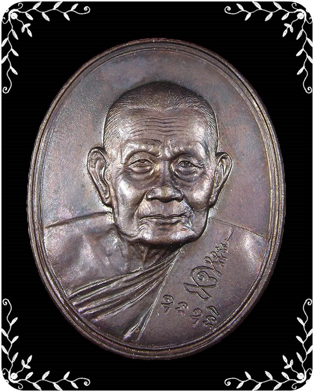 เหรียญหลวงปู่คร่ำ วัดวังหว้า รุ่น เมตตา การุณ