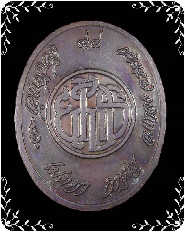 เหรียญหลวงปู่คร่ำ วัดวังหว้า รุ่น เมตตา การุณ