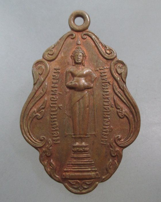 20 บาท เหรียญหลวงพ่อบ้านแหลม วัดนางพิมพ์ จ สมุทรสงคราม ปี๒๒