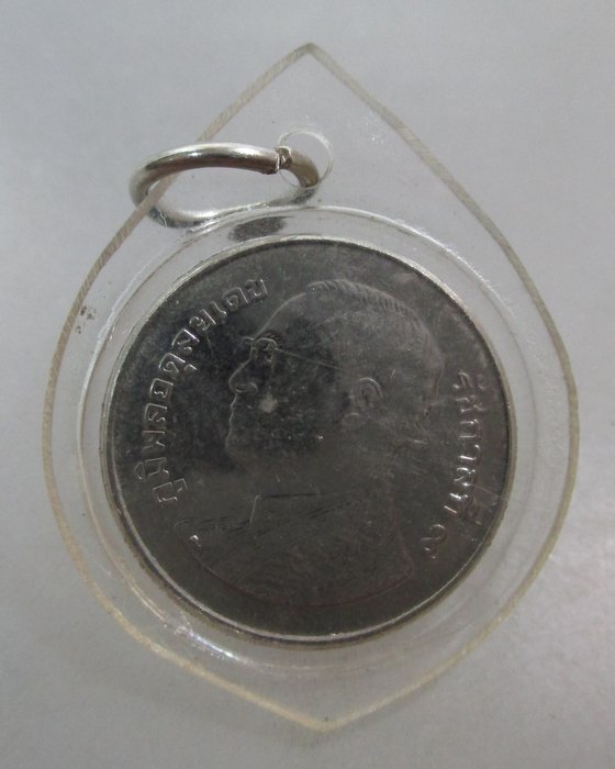 20 บาท เหรียญขวัญถุงหลวงพ่อเหลือ วัดสาวชะโงก จ ฉะเชิงเทรา