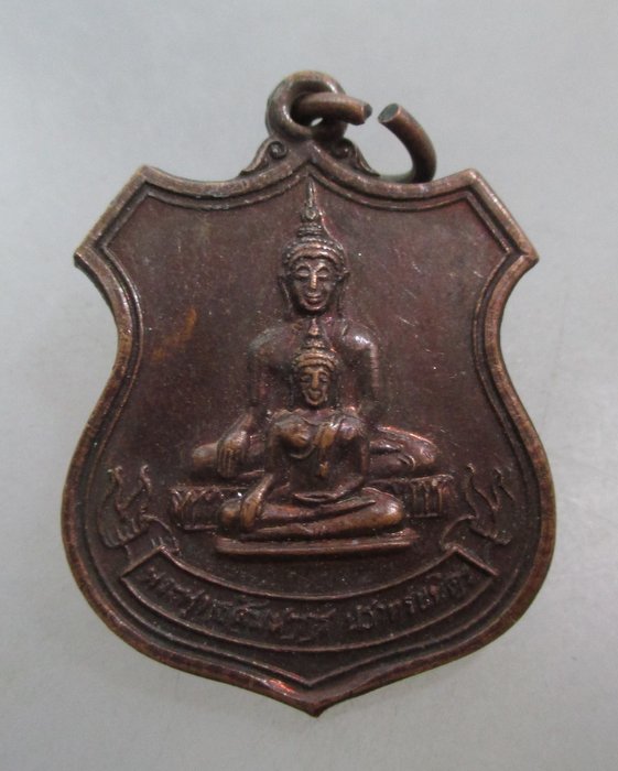 20 บาท เหรียญพระพุทธสัมมากร วัดสำมะกัน จ.อยุธยา(หลวงพ่อตาบ วัดมะขามเรียง ปลุกเสกไตรมาส)2