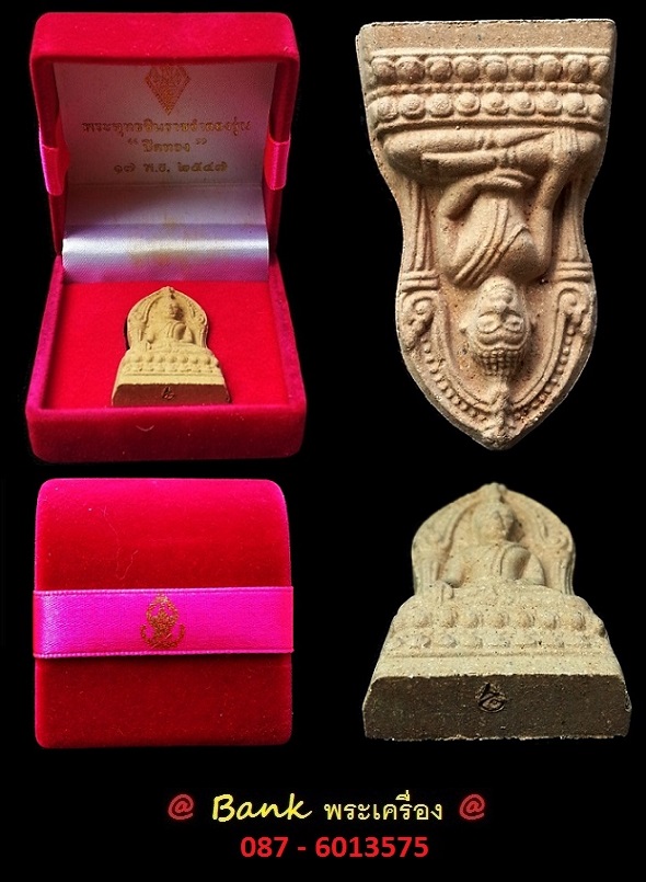 ((( 300 ฿ ))) พระพุทธชินราช เนื้อผง พิมพ์เสมา รุ่น " ปิดทอง ๔๗ " พร้อมกล่องกำมะหยี่เดิม