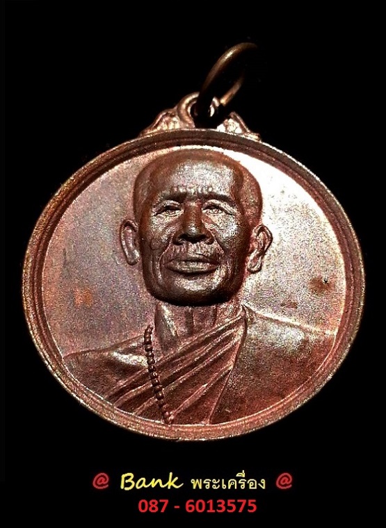 ((( 200 ฿ ))) เหรียญหลวงพ่อโอภาสีหลังครุฑและอักษร " อ " 8 ตัว ( เนื้อทองแดงผิวไฟ ) เหรียญสวยๆๆครับ