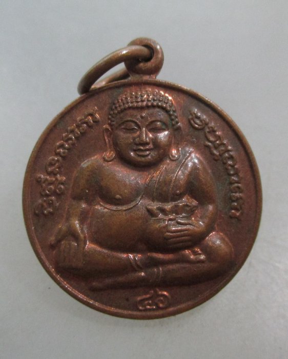 20 บาท เหรียญขวัญถุงพระสังกัจจายน์ วัดพนัญเชิง จ อยุธยา