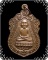 เหรียญหลวงปู่ทวด หัวโต ปี 2537