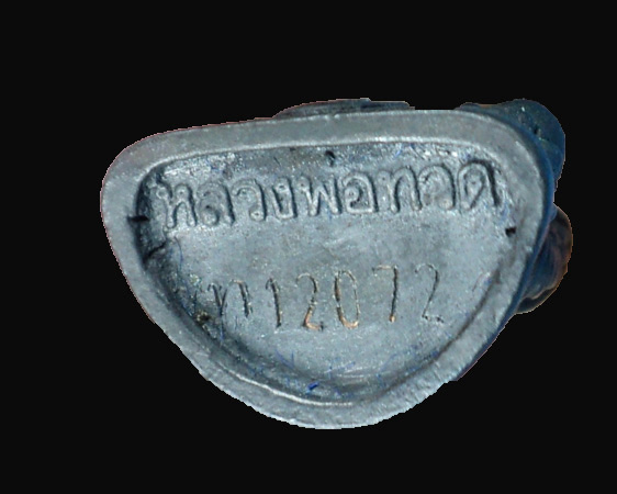 รูปหล่อ หลวงปู่ทวด วัดช้างให้  รุ่นเฉลิมพระเกรียติ เนื้อนวะโลหะ