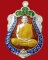เหรียญเสมาหลวงปู่บุญ ปริปุนณสีโล รุ่นทานบารมี เนื้อเงินลงยาราชาวดี เลข 40