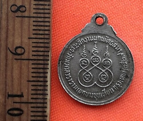 เริ่ม 10 บาท กับ เหรียญหลวงพ่อทวี วัดมงคลวราราม กทม ปี๒๕๒๗ …BB127