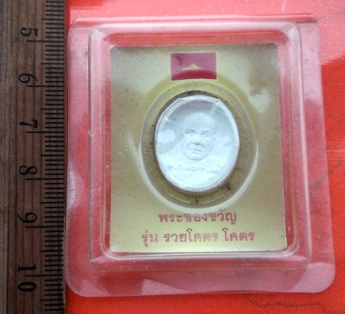 เริ่ม 10 บาท กับ ผงพระมงคลเทพมุนี …BB139