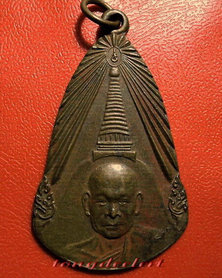 เหรียญหลวงพ่อเงิน วัดดอนยายหอม รุ่นพิเศษหลังพระปฐมเจดีย์ค่ะ