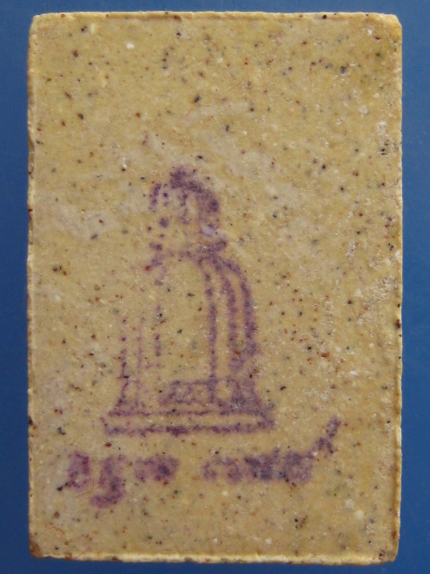 พระสมเด็จปรกโพธิ์ วัดระฆัง รุ่นเสาร์ 5 ปี2539 กล่อง vision plastic