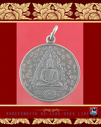 เหรียญพระแก้วมรกต ออกวัดโพธิสัมพันธ์ จ.ชลบุรี หลวงปู่แหวน สุจิณโณ วัดดอยแม่ปั๋ง จ.เชียงใหม่ ปลุกเสก