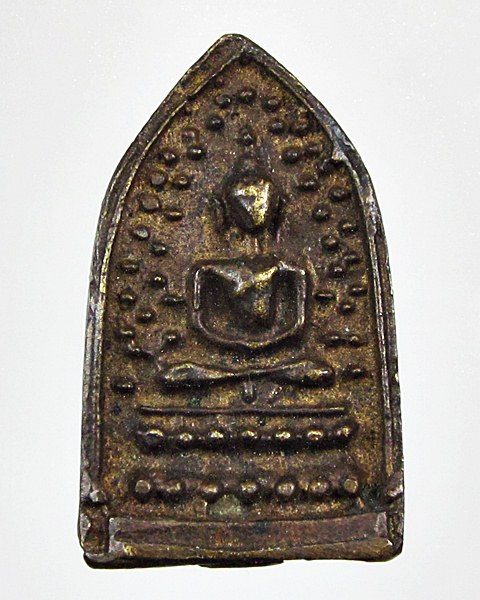 เหรียญหล่อไม่ทราบที่ครับ