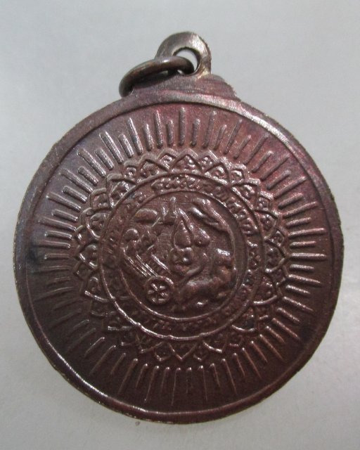 20 บาท เหรียญหลวงพ่อคูณ วัดบ้านไร่ 