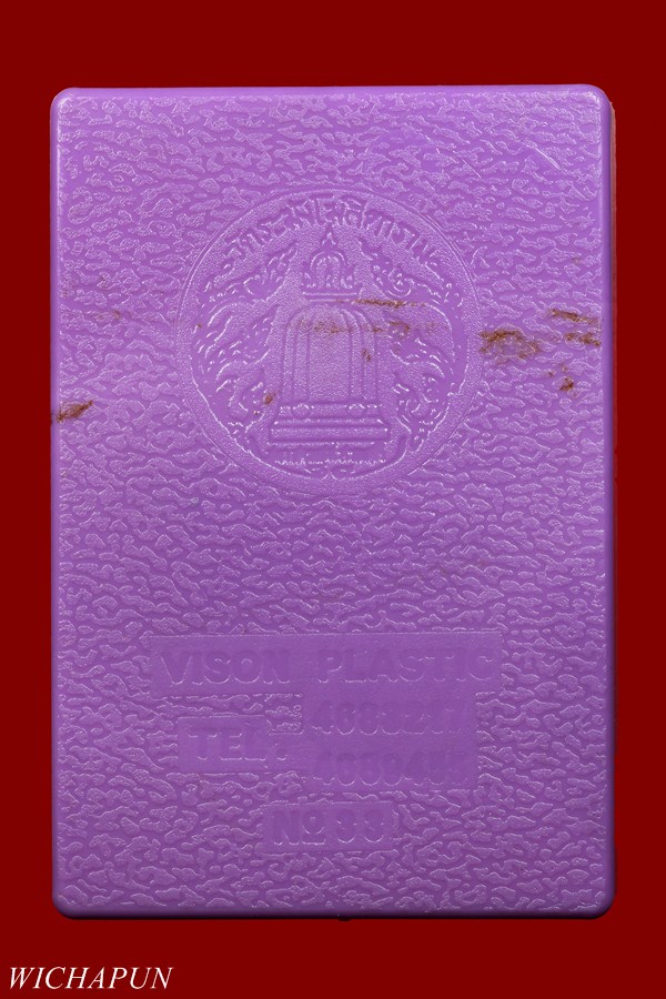 พระสมเด็จวัดระฆัง รุ่นเสาร์ห้า พิมพ์ใหญ่ ปี 36 พร้อมกล่องเดิม VISON PLASTIC 