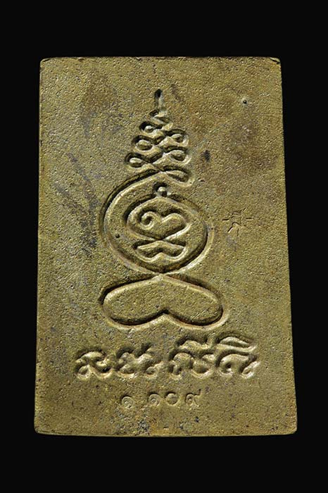 พระสมเด็จมหาลาภ หลวงพ่อมี วัดบ้านใหม่บุปผาราม