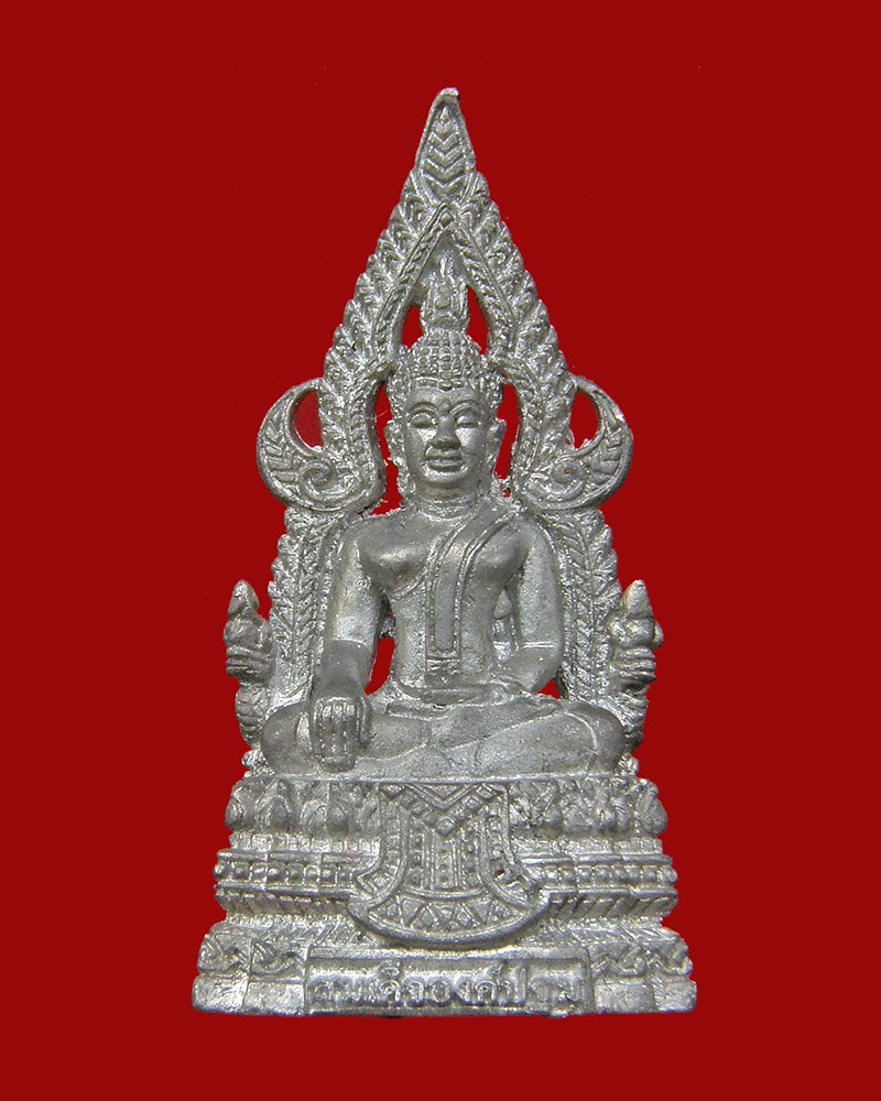 สมเด็จองค์ปฐมเนื้อธาตุกายสิทธิ์เหล็กไหล รุ่นพระตรัยญานุภาพ 2558 กองทุนหลวงปู่ปานฯ/สุพรรณบุรี (2)