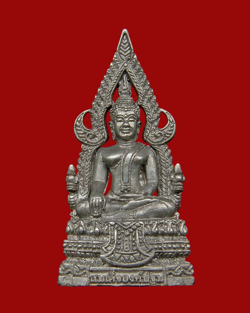 สมเด็จองค์ปฐมเนื้อธาตุกายสิทธิ์เหล็กไหล รุ่นพระตรัยญานุภาพ 2558 กองทุนหลวงปู่ปานฯ/สุพรรณบุรี (3)