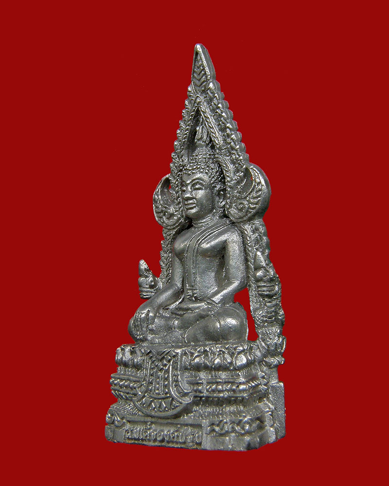 สมเด็จองค์ปฐมเนื้อธาตุกายสิทธิ์เหล็กไหล รุ่นพระตรัยญานุภาพ 2558 กองทุนหลวงปู่ปานฯ/สุพรรณบุรี (3)