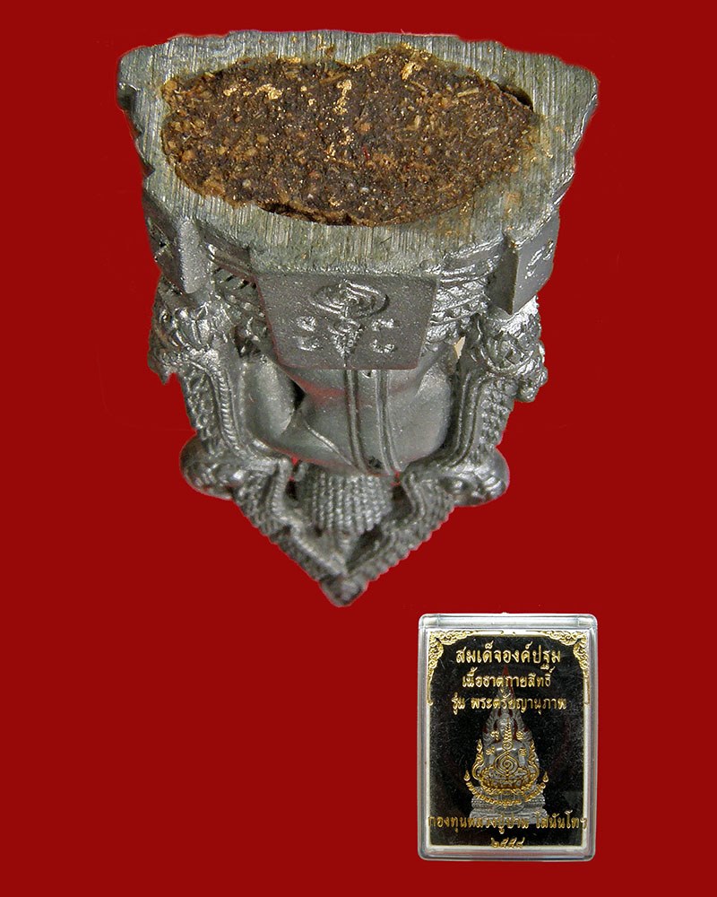 สมเด็จองค์ปฐมเนื้อธาตุกายสิทธิ์เหล็กไหล รุ่นพระตรัยญานุภาพ 2558 กองทุนหลวงปู่ปานฯ/สุพรรณบุรี (3)