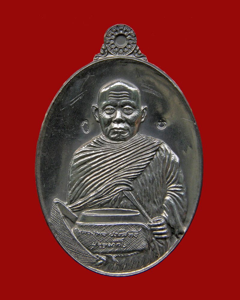 เหรียญรับทรัพย์หลวงพ่อประสิทธิ์ เนื้อดีบุก 2556 วัดศรีมุงเมือง/เชียงใหม่