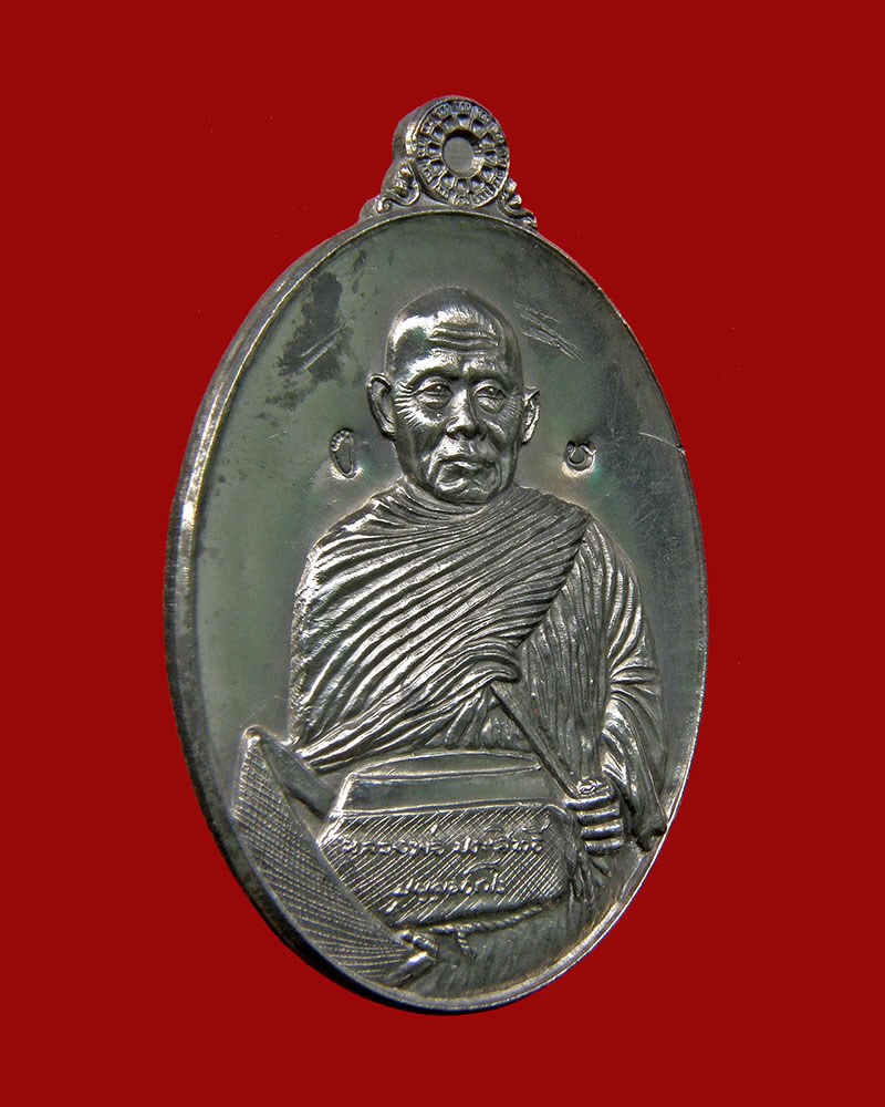 เหรียญรับทรัพย์หลวงพ่อประสิทธิ์ เนื้อดีบุก 2556 วัดศรีมุงเมือง/เชียงใหม่