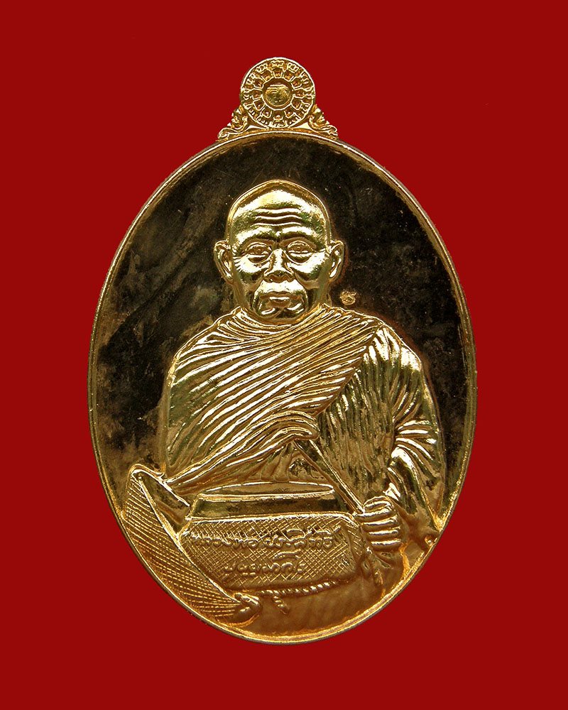 หรียญรับทรัพย์หลวงพ่อประสิทธิ์ เนื้อทองแดง 2556 วัดศรีมุงเมือง/เชียงใหม่