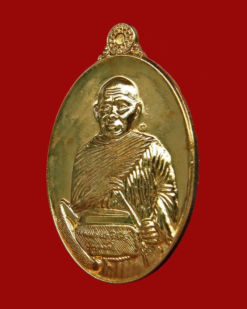 หรียญรับทรัพย์หลวงพ่อประสิทธิ์ เนื้อทองแดง 2556 วัดศรีมุงเมือง/เชียงใหม่