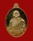 หรียญรับทรัพย์หลวงพ่อประสิทธิ์ เนื้อทองแดง 2556 วัดศรีมุงเมือง/เชียงใหม่