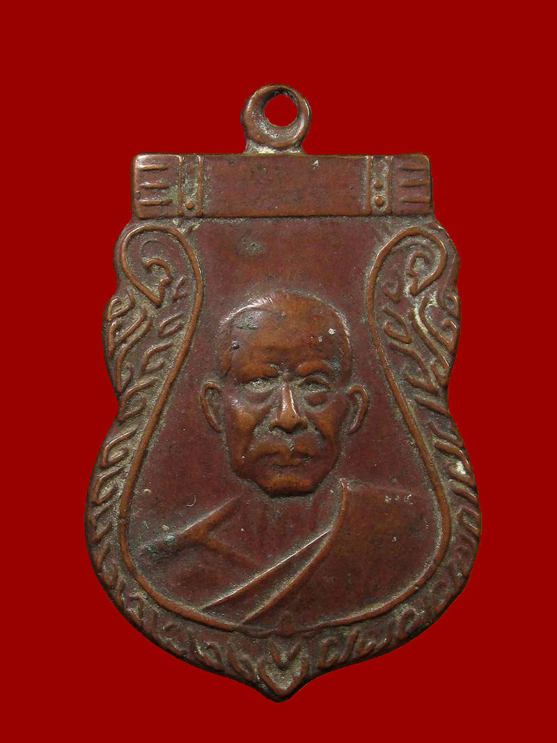 เหรียญเสมาหลวงพ่อเงิน วัดดอนยายหอม จ.นครปฐม ปี2520