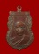 เหรียญเสมาหลวงพ่อเงิน วัดดอนยายหอม จ.นครปฐม ปี2520 