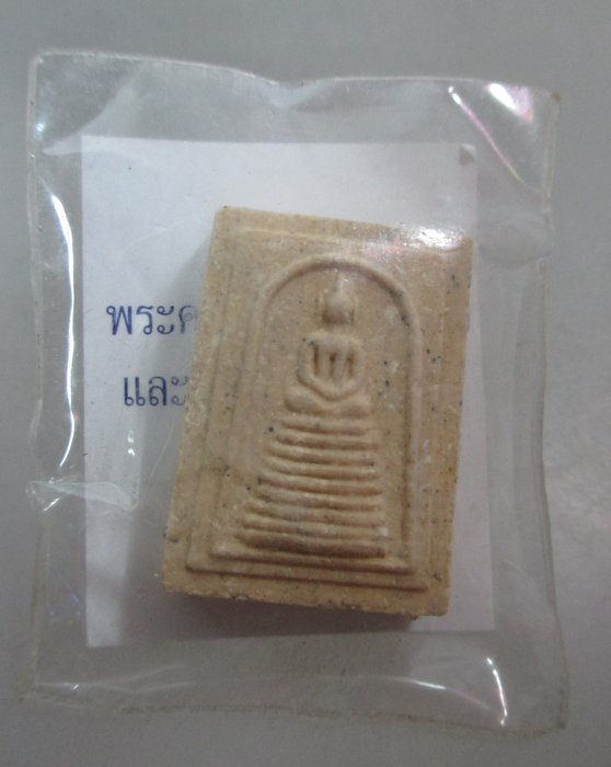 20 บาท พระสมเด็จคะแนนหลวงปู่เจือ วัดกลางบางแก้ว