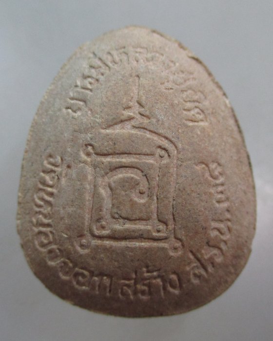 20 บาท พระปิดตาบารมีหลวงปู่ยิด วัดหนองจอก ปี๓๘