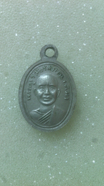 เหรียญเม็ดแตง หลวงปู่ทิม วัดช้างไห้