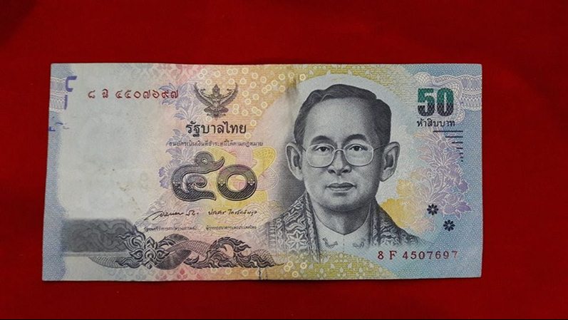 ธนบัตรขวัญถุง 50 บาท เรียกเงินเข้ากระเป๋า เงินไหลมา หลวงปู่มีชัย กามฉินโท วัดปราการชัยพัฒนาราม