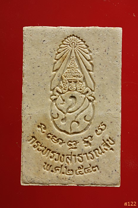 พระพุทธนิรโรคันตราย หลัง ภปร. กระทรวงสาธารณสุข ปี43 พร้อมกล่องเดิม