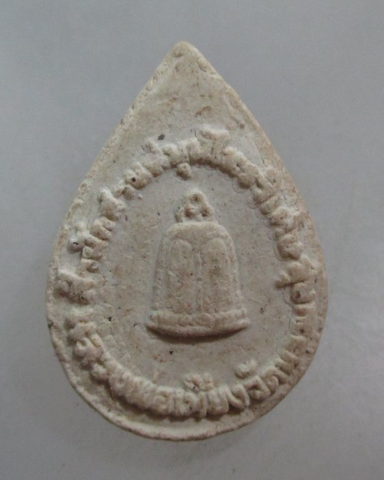 20 บาท ปู่ฤาษีหลวงพ่อเที่ยง สํานักสวนสมุนไพรวิเศษสุข จ ปราจีนบุรี