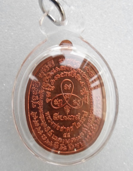 เหรียญเจริญพร ไตรมาส55(ฟ้าผ่า) เนื้อทองแดงหน้ากากเงิน หลวงพ่อสาคร หมายเลข 629