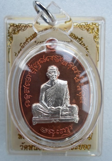 เหรียญเจริญพร ไตรมาส55(ฟ้าผ่า) เนื้อทองแดงหน้ากากเงิน หลวงพ่อสาคร หมายเลข 629