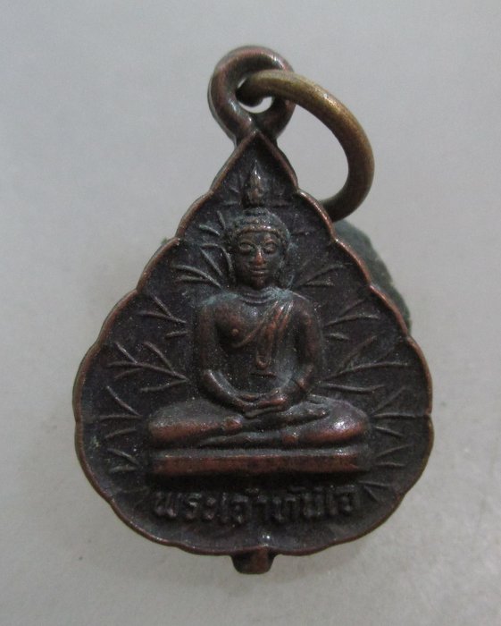 20 บาท เหรียญพระเจ้าทันใจ  วัดพระธาตุช่อแฮ จ แพร่