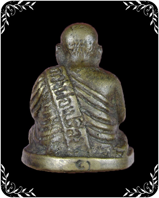 รูปหล่อรุ่นแรกหลวงพ่อเปรื่อง 