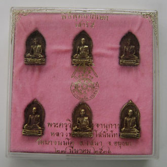 หลวงพ่อปาน วัดบางนมโค พีธีเสาร์ 5  ปี 36  พร้อมกล่อง