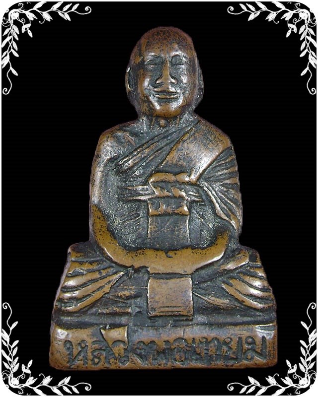 รูปเหมือนปั๊มรุ่นแรก หลวงพ่อเทียม วัดลาดหลุมแก้ว 