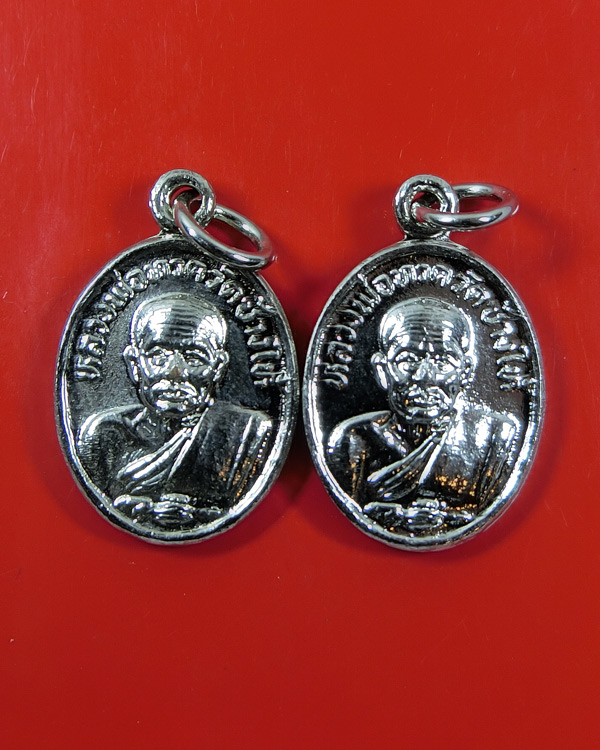 เหรียญหลวงปู่ทวด เม็ดแตง วัดช้างให้ พ.ศ.2522 (2เหรียญ)