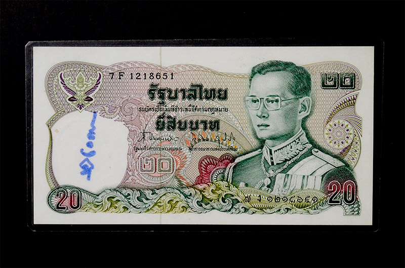 ธนบัตร ๒๐ บาท ลงหมึกลายมือ หลวงพ่อเมี้ยน วัดโพธิ์กบเจา , หลวงพ่อลำใย วัดทุ่งลาดหญ้า 