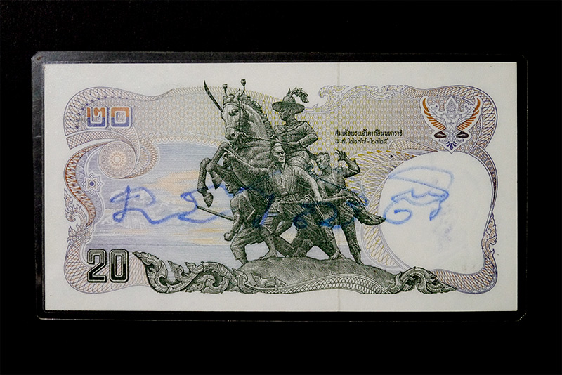 ธนบัตร ๒๐ บาท ลงหมึกลายมือ หลวงพ่อเมี้ยน วัดโพธิ์กบเจา , หลวงพ่อลำใย วัดทุ่งลาดหญ้า 