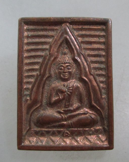 20 บาท เหรียญพระของขวัญ หอสมุดพระพุทธศาสนา