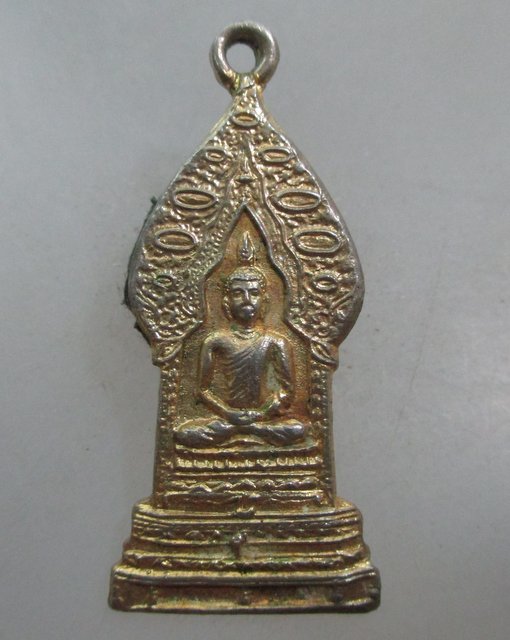 20 บาท เหรียญพระนิรันตราย วัดมหาธาตุฯ จ เพชรบุรี