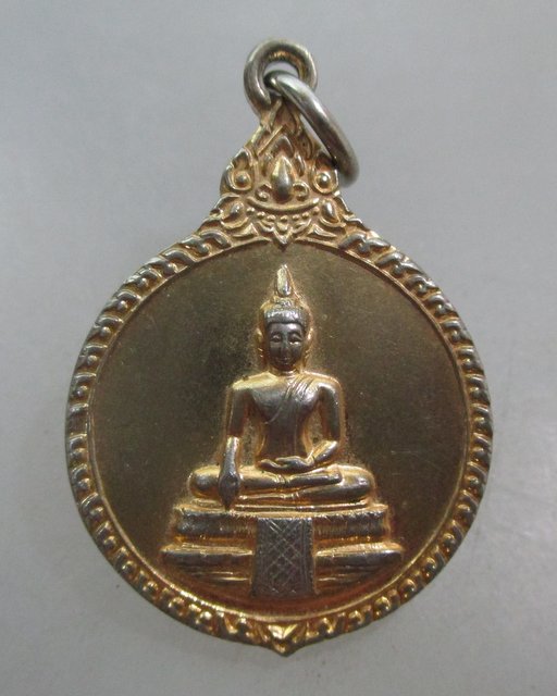 20 บาท เหรียญหลวงพ่อวัดไร่ขิง ปี๒๙